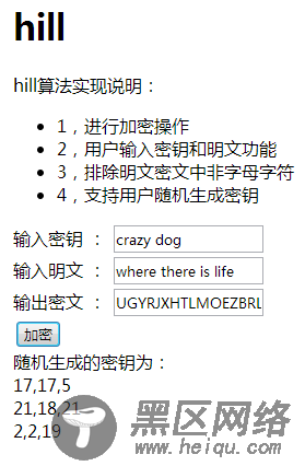 javascript实现playfair和hill密码算法