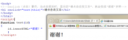 21个JavaScript事件(Events)属性汇总
