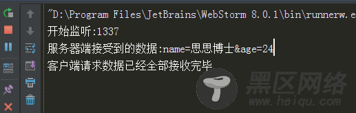 使用node.js 获取客户端信息代码分享