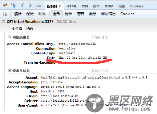 node.js+Ajax实现获取HTTP服务器返回数据
