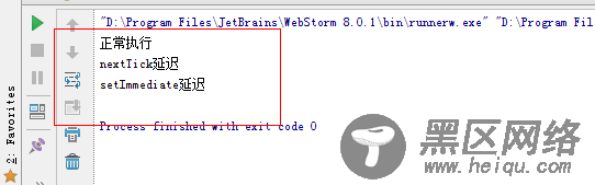 node.js中的定时器nextTick()和setImmediate()区别分析
