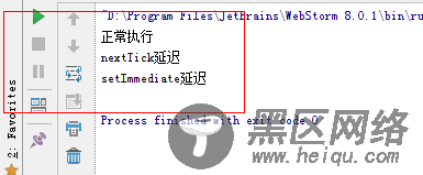 node.js中的定时器nextTick()和setImmediate()区别分析