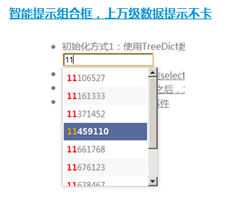 Javascript前端UI框架Kit使用指南之Kitjs简介