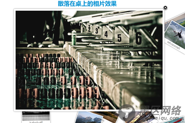 非jQuery实现照片散落桌子上，单击放大的LightBo