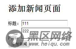 nodejs教程之制作一个简单的文章发布系统