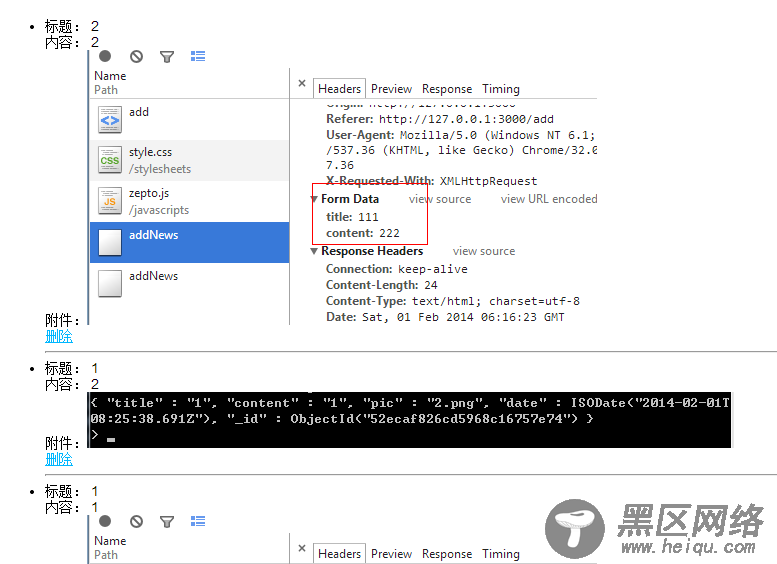 nodejs教程之制作一个简单的文章发布系统