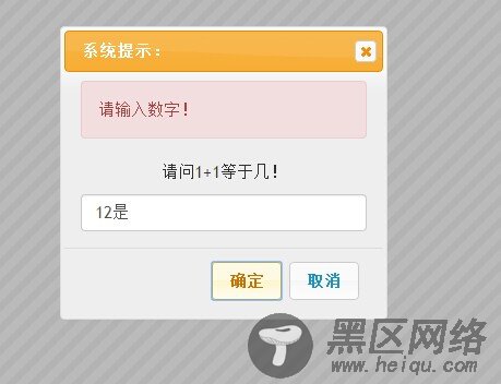 jquery ui bootstrap 实现自定义风格