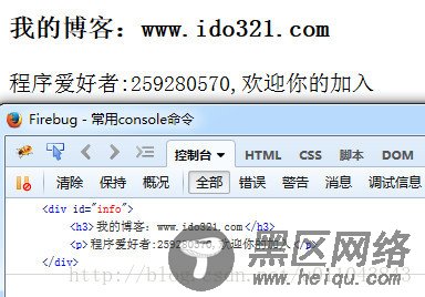 js调试工具Console命令详解