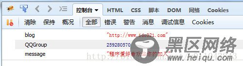 js调试工具Console命令详解
