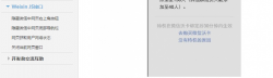 使用jQuery.wechat构建微信WEB应用