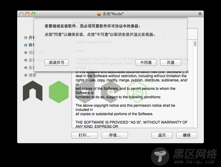 Mac OS X 系统下安装和部署Egret引擎开发环境