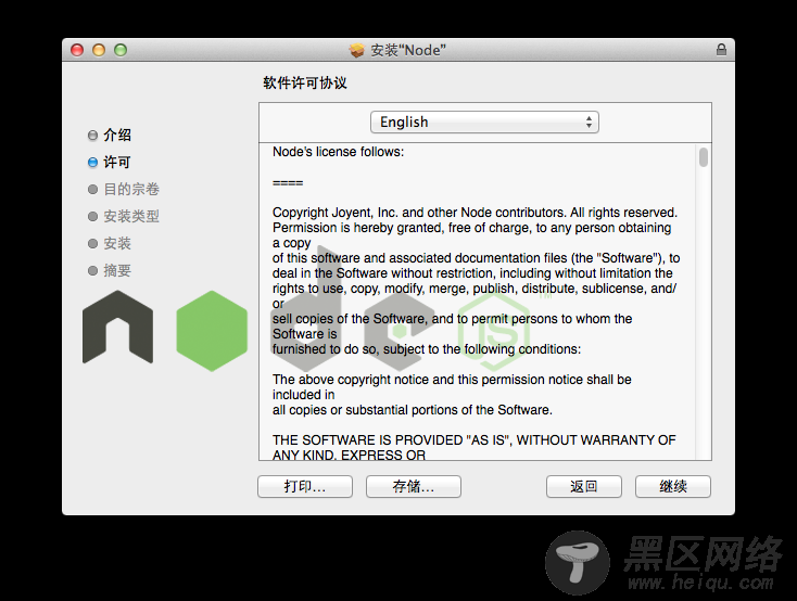 Mac OS X 系统下安装和部署Egret引擎开发环境