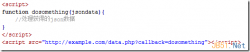 javascript跨域的4种方法和原理详解