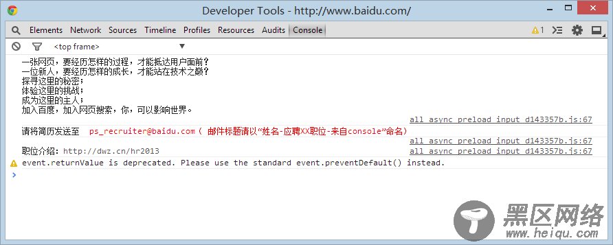 js调试系列 控制台命令行API使用方法