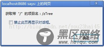 JavaScript获取路径设计源码