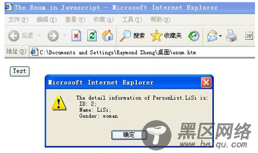 javascript模拟枚举的简单实例