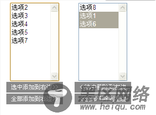 jQuery实现下拉框左右选择的简单实例