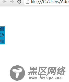 javascript实现动态侧边栏代码