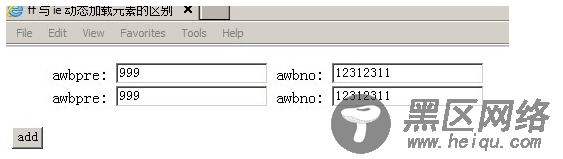 javascript:FF/Chrome与IE动态加载元素的区别说明