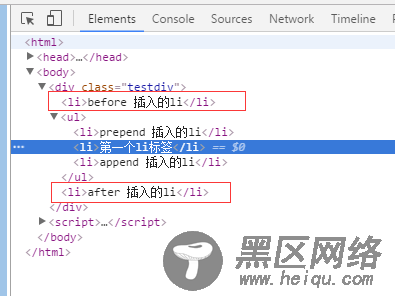jQuery 追加元素的方法如append、prepend、before
