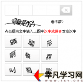 js仿百度贴吧验证码特效实例代码