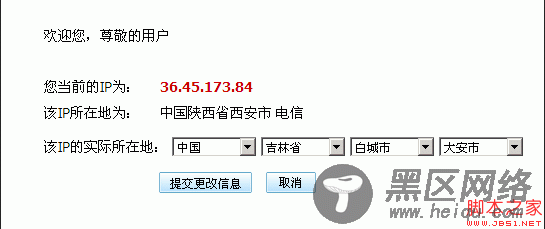 从QQ网站中提取的纯JS省市区三级联动菜单