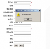 js中判断用户输入的值是否为空的简单实例