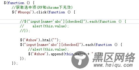 jQuery中获取checkbox选中项等操作及注意事项