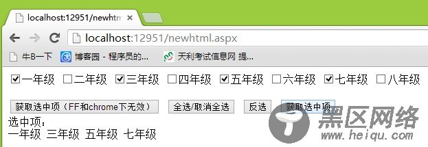 jQuery中获取checkbox选中项等操作及注意事项