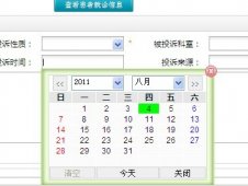 <strong>jquery 设置元素相对于另一个元素的top值(实例代码</strong>
