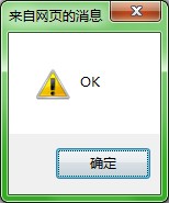 javascript中自定义对象的属性方法分享