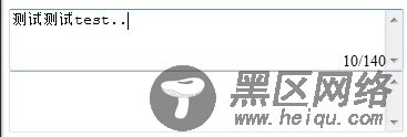 jquery实现微博文字输入框 输入时显示输入字数