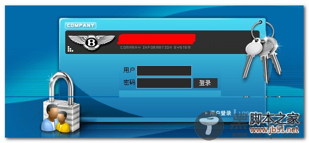 JS 退出系统并跳转到登录界面的实现代码