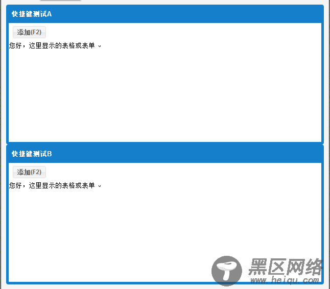 关于ExtJS4.1:快捷键支持的问题