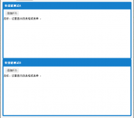 关于ExtJS4.1:快捷键支持的问题