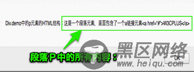 『jQuery』.html(),.text()和.val()的概述及使用