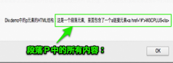 『jQuery』.html(),.text()和.val()的概述及使用