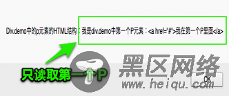 『jQuery』.html(),.text()和.val()的概述及使用