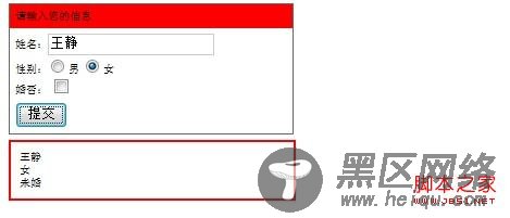 jQuery实现点击标题输入详细信息