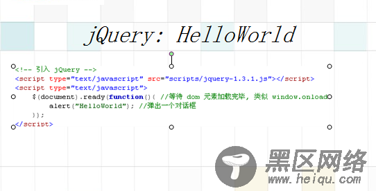 jQuery实用基础超详细介绍