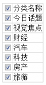 jQuery操作checkbox选择(list/table)