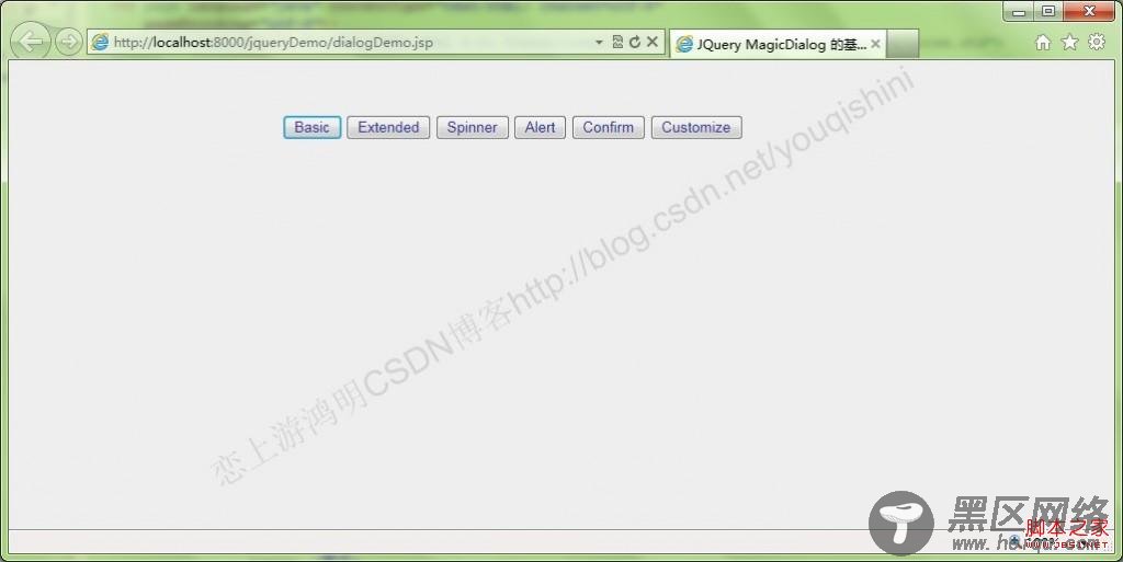 用jquery实现各种模态提示框代码及项目构架