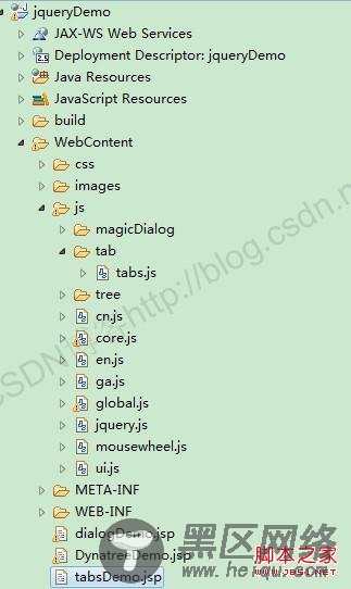 用jquery(插件)实现多选项卡功能