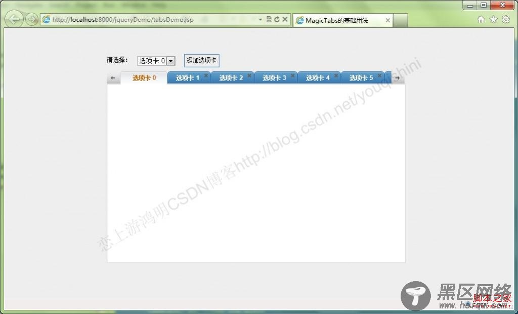 用jquery(插件)实现多选项卡功能