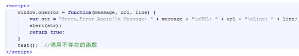 JavaScript中的onerror事件概述及使用