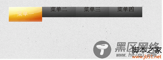 jQuery渐变发光导航菜单的实例代码