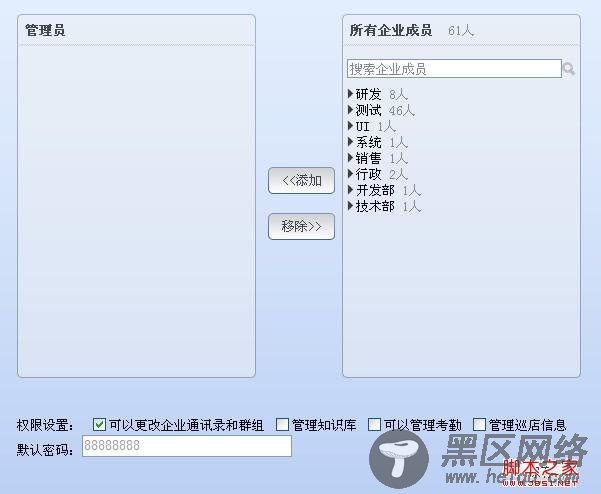 两个listbox实现选项的添加删除和搜索