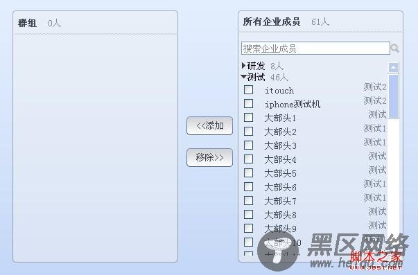两个listbox实现选项的添加删除和搜索