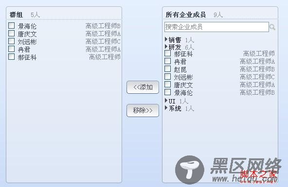两个listbox实现选项的添加删除和搜索