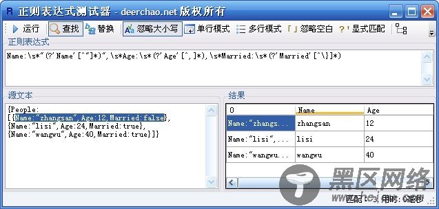 正则表达式搭配js轻松处理json文本方便而老古